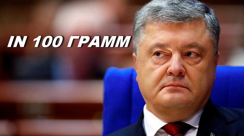 Порошенко, крещение Руси и Instagram*