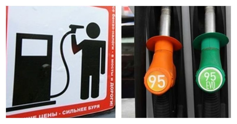 Россия попала в топ-10 стран с дешевым топливом