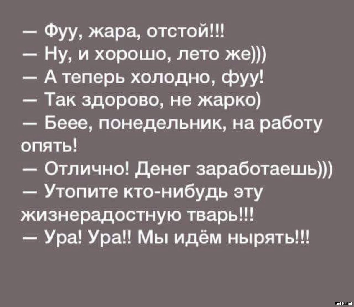 Откуда пошло ура