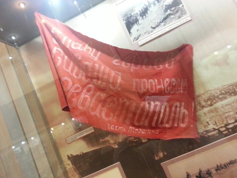 Знамя битвы за Крым (Сиваш)