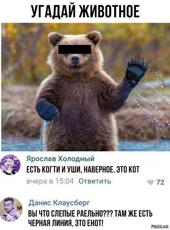 Угадай что за животное на картинке