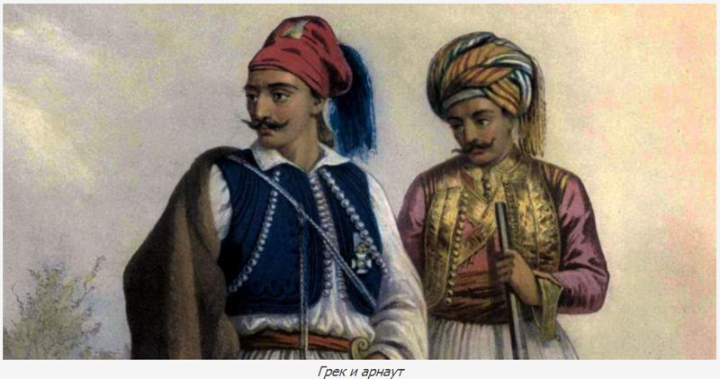 Албанцы — «головная боль» Османской империи