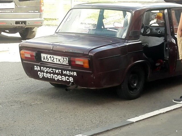 Автовсячина