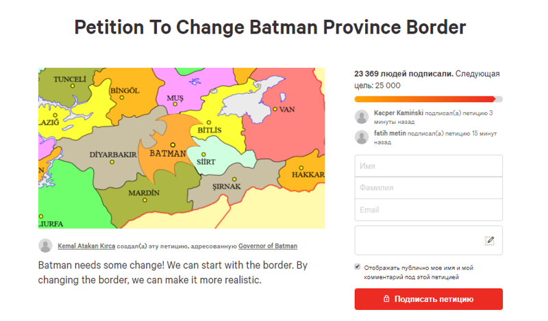 На карте Турции может появиться знак Бэтмана и город Готэм