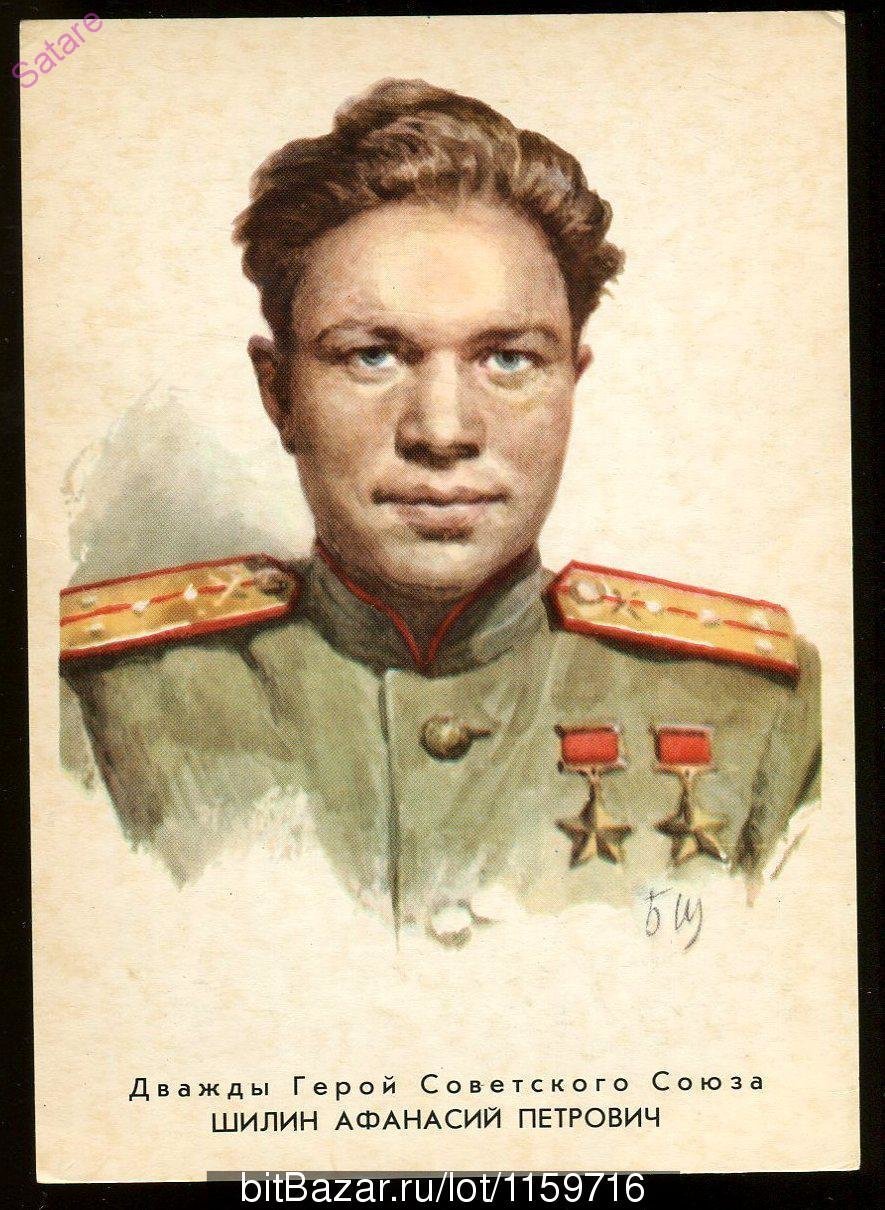 Картинки героев великой отечественной войны. Шилин а п дважды герой советского Союза.