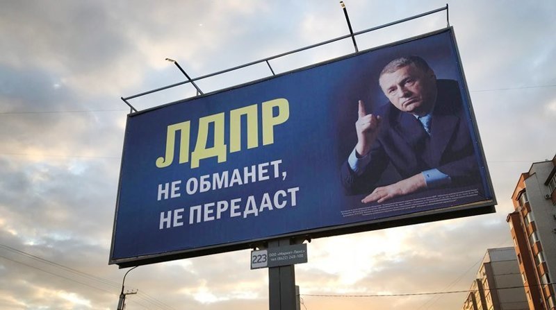 Жириновский нашел новую расшифровку названия своей партии
