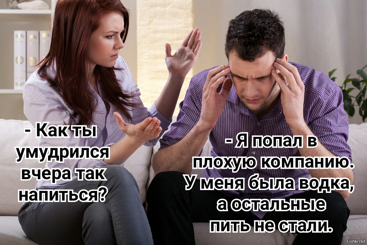 Дочка ты связалась с плохой. Что делать если попал в плохую компанию. Слабохарактерность. Ты связался с плохой компанией я ее основал. Связался с плохой компанией.