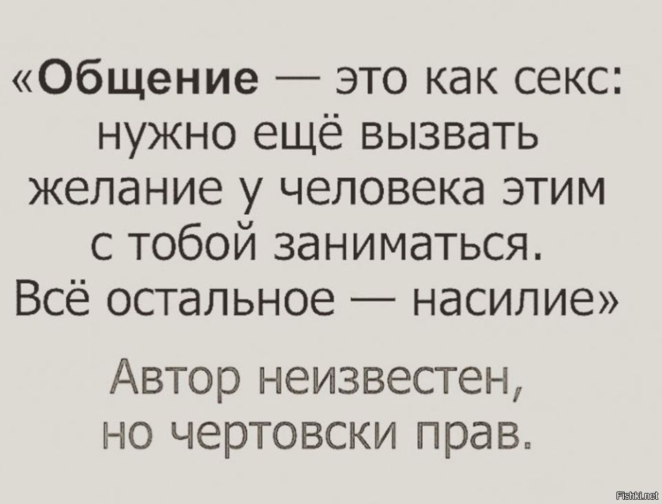 Вызывающий желание. Цитата про общение с людьми. Цитаты про разговоры. Общение с приятным человеком цитаты. Цитаты про коммуникацию.