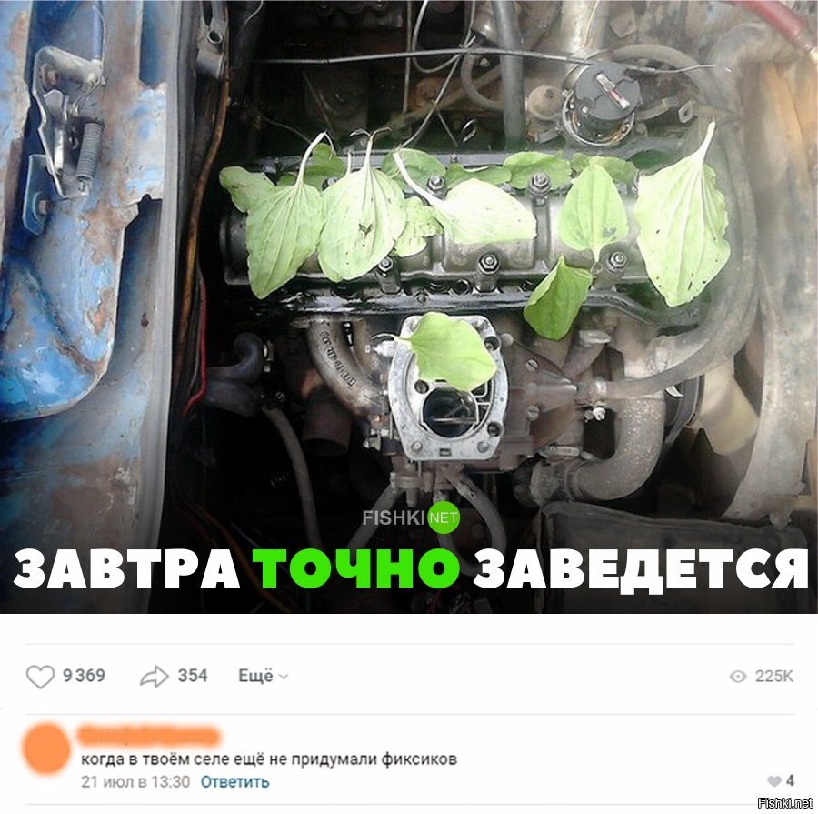 Двигатель смешные картинки