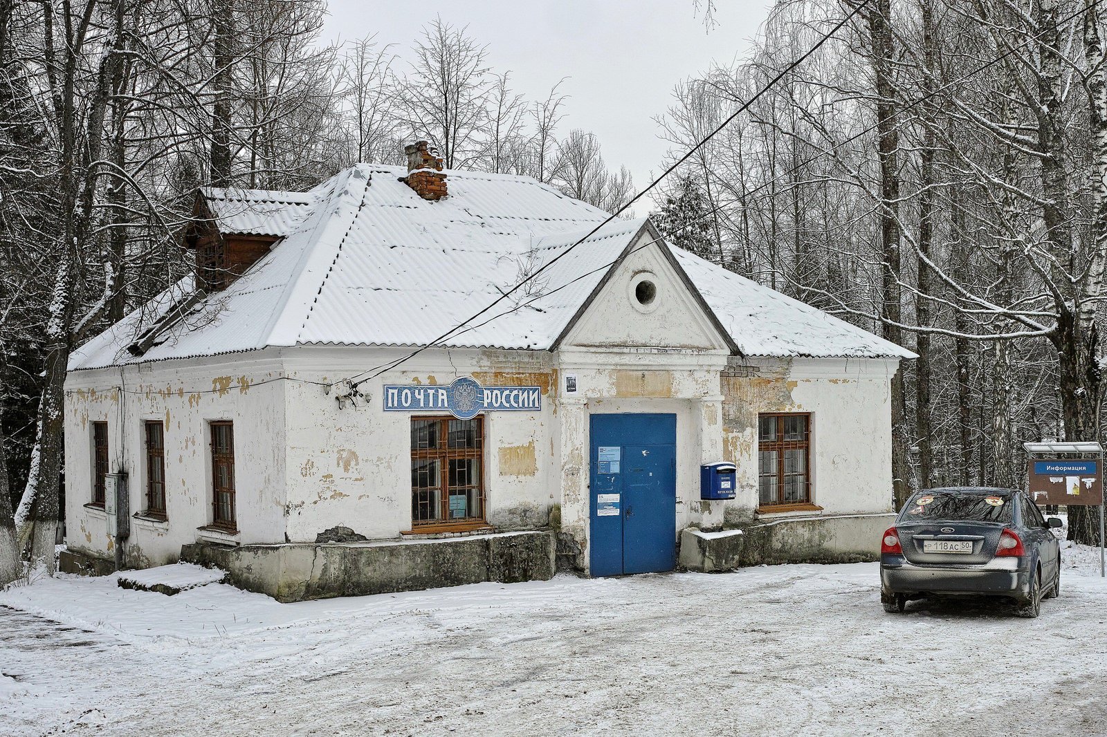 Нудоль поселок. Почтовое поселок жилье. Кафе Нудоль. Поселок Нудоль фото.