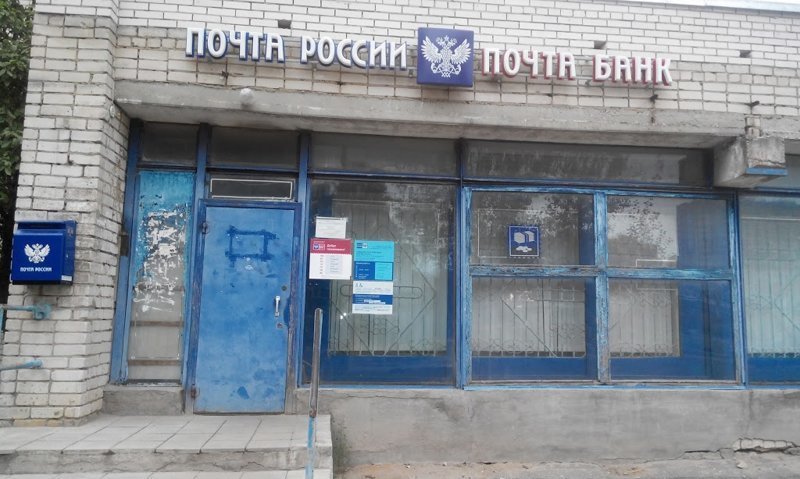 Самые эксцентричные отделения Почты России
