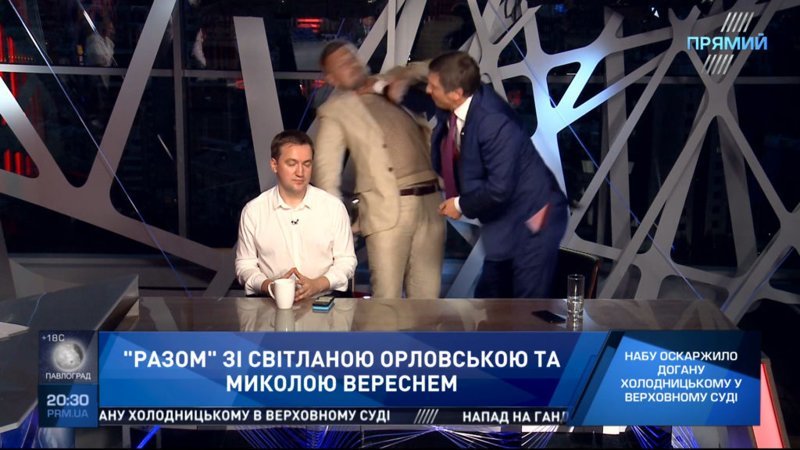 Депутаты Верховной рады подрались в прямом эфире из-за гей-парада‍