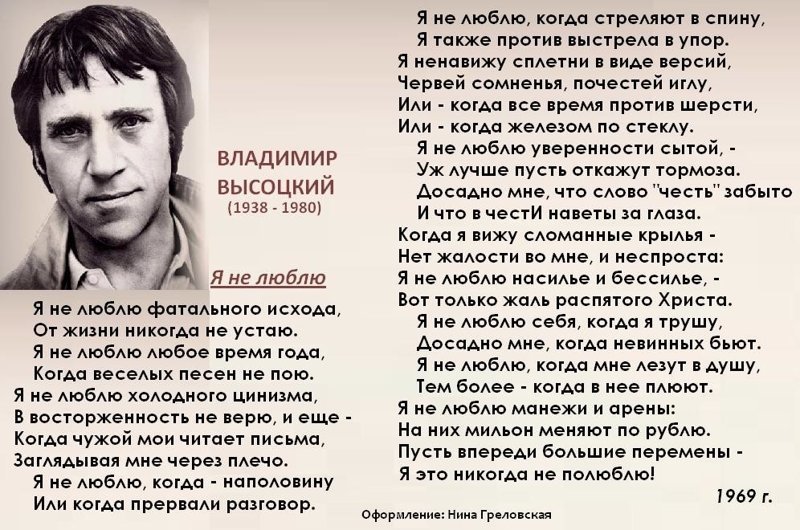 10 цитат из песен Владимира Высоцкого