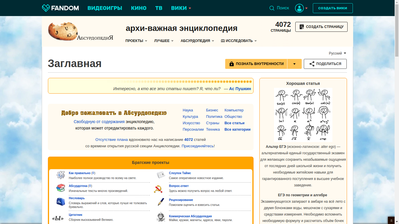 как создать страницу на вики фандом фото 6