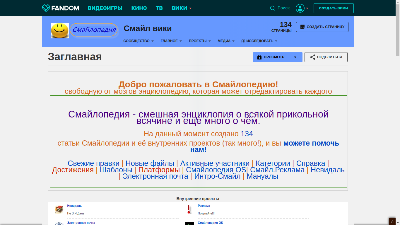 как создать вики на вики фандом фото 9