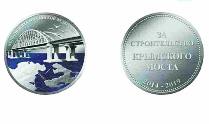 Для строителей Крымского моста придумали собственную медаль