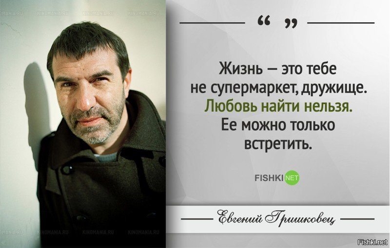 Покрасивее нельзя найти. Гришковец цитаты. Гришковец афоризмы.