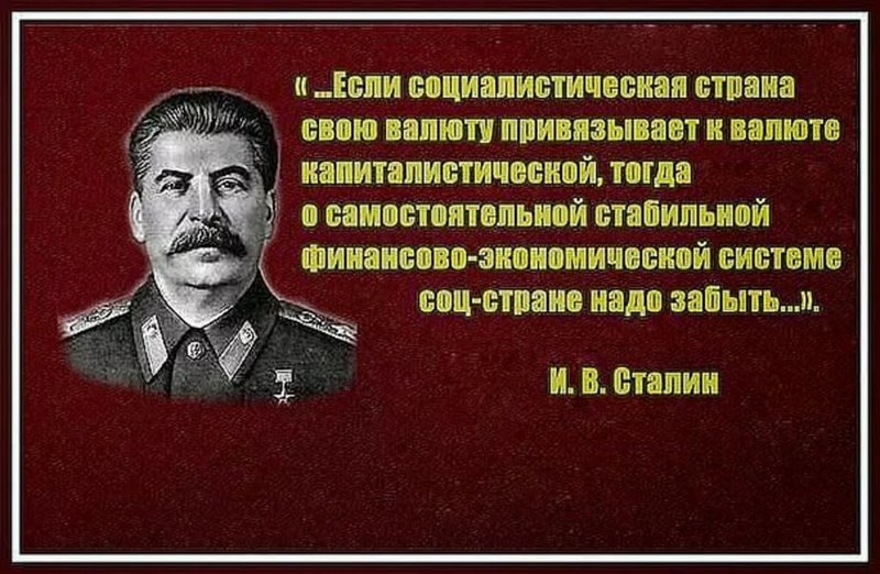 Как реформа Сталина обвалила доллар в 1947 году