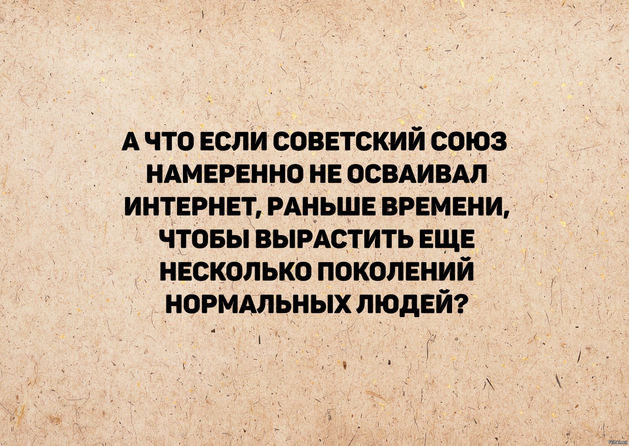 Интернет раньше. Интернет раньше был лучше. Какой интернет был раньше. Интернет вырастил поколение.