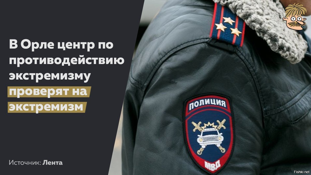 Проверить на экстремизм. Центр противодействия экстремизму. Центр по противодействию экстремизму МВД.