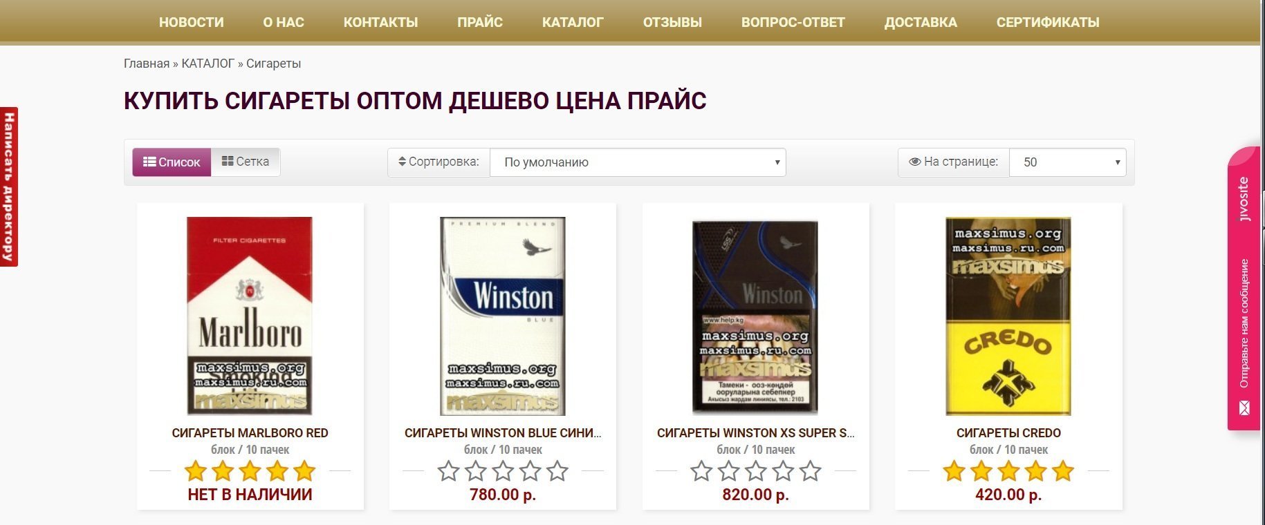 Сигареты оптом прайс. Сигареты кредо. Белорусские сигареты кредо. Credo MS сигареты. Кредо сигареты крепость.