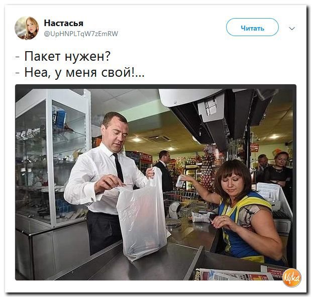 Пакет надо. Пакет нужен. Вам пакет нужен. Пакетик нужен.