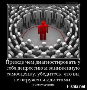 Прежде всего все системы. Прежде чем диагностировать у себя депрессию и заниженную. Прежде чем диагностировать депрессию и заниженную самооценку. Прежде чем диагностировать у себя депрессию убедитесь. Прежде чем диагностировать у себя заниженную самооценку.