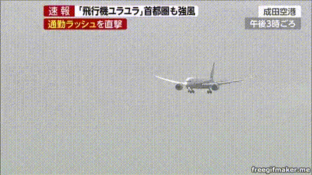 Снижение в сильный ветер