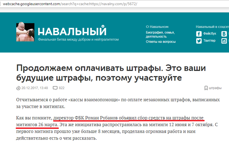 Навальный планировал сбежать с собственного митинга, бросив сторонников на произвол судьбы
