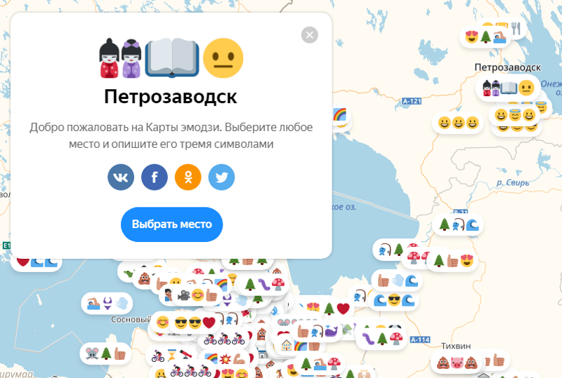 Эмодзи карта россии