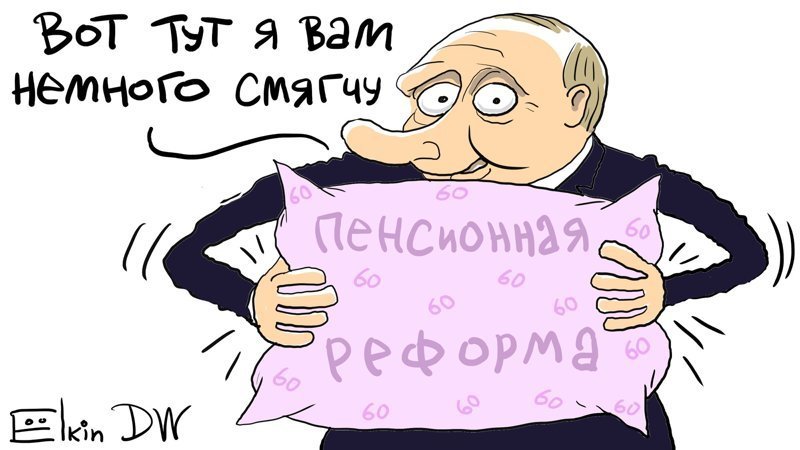 "А как быть нам - многодетным отцам?": реакция на пенсионное обращение Путина к народу