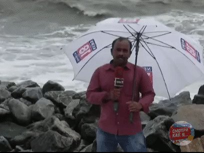 Главное - это взять зонт