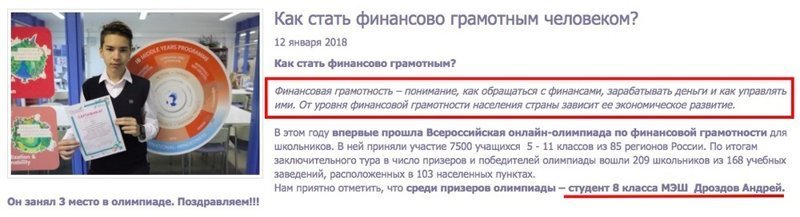 Глава Пенсионного фонда. Миллиардер