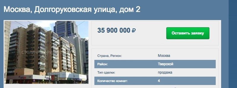 Глава Пенсионного фонда. Миллиардер