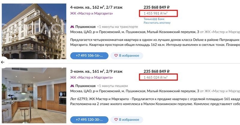 Глава Пенсионного фонда. Миллиардер