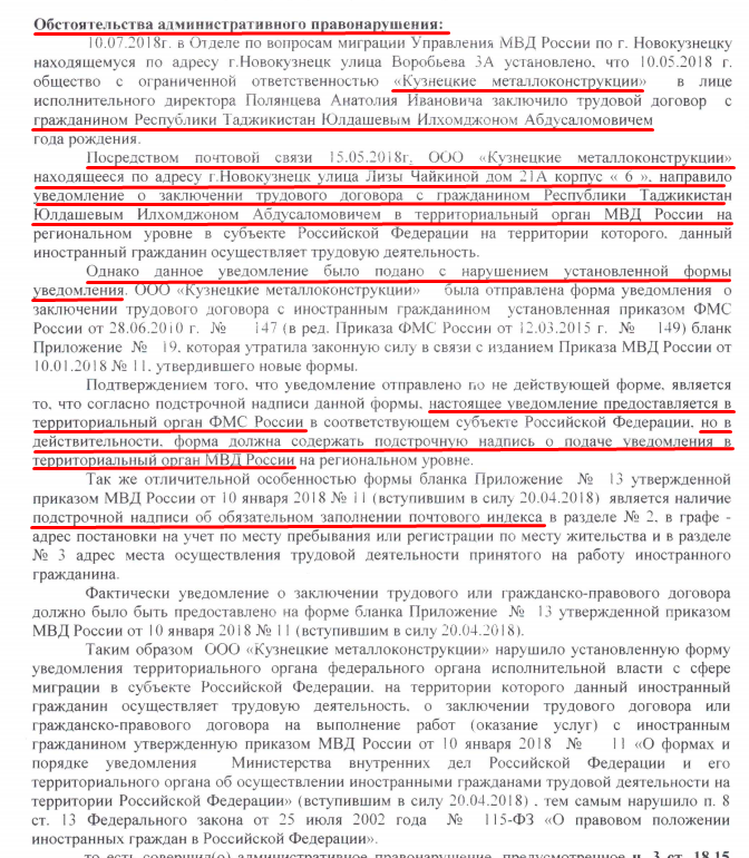 Образец трудового договора с гражданином таджикистана по патенту