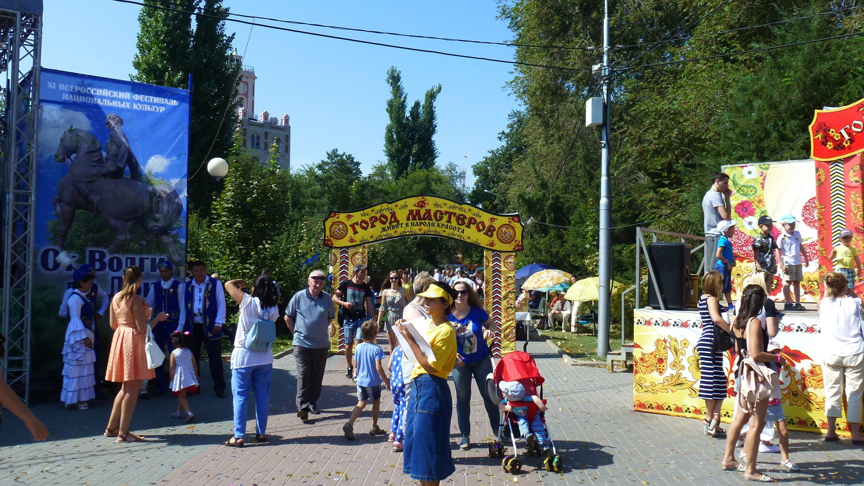 День города Волгоград. Мир праздника Волгоград. Ваш праздник Волгоград. Твой праздник Волгоград.