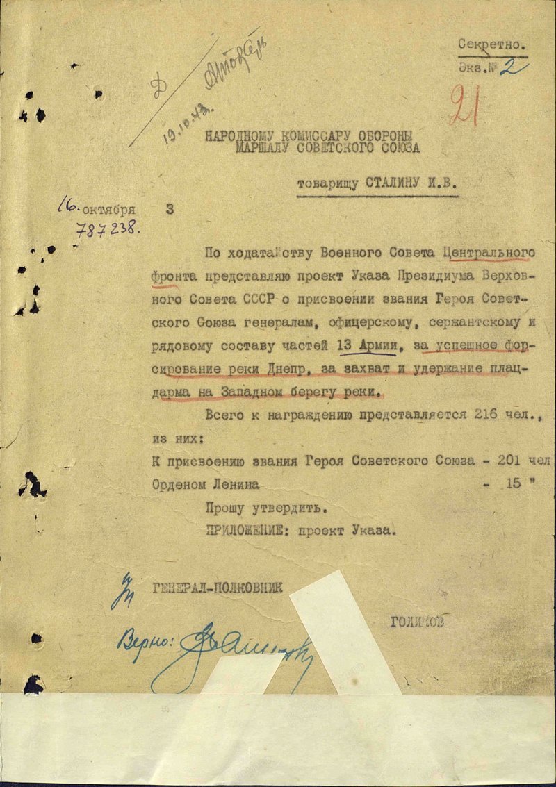 Герои Советского Союза.  Александр Гаврилович Гавриленко