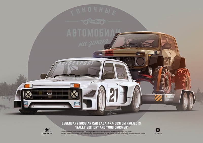 Нарисованный тюнинг советских автомобилей
