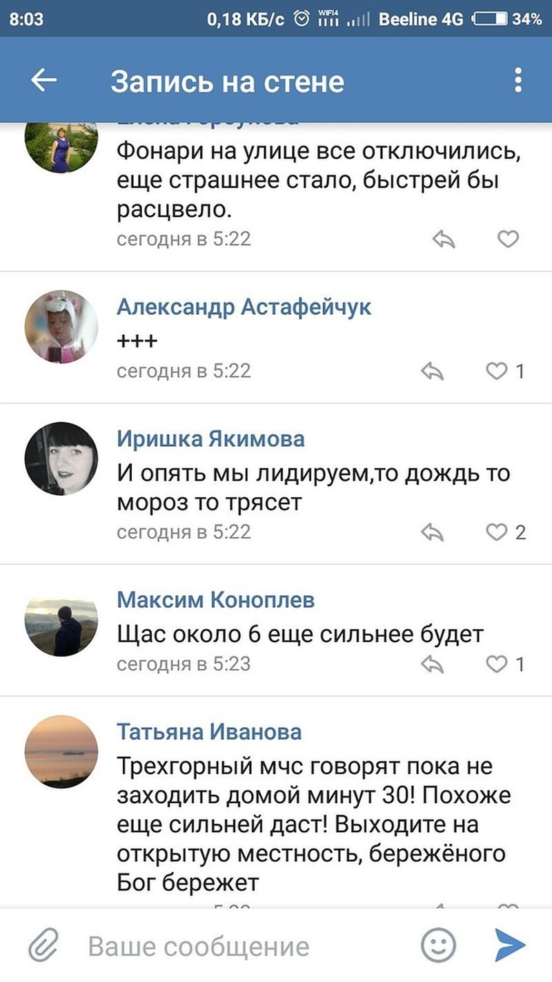 Жители Урала стали делиться своими впечатлениями