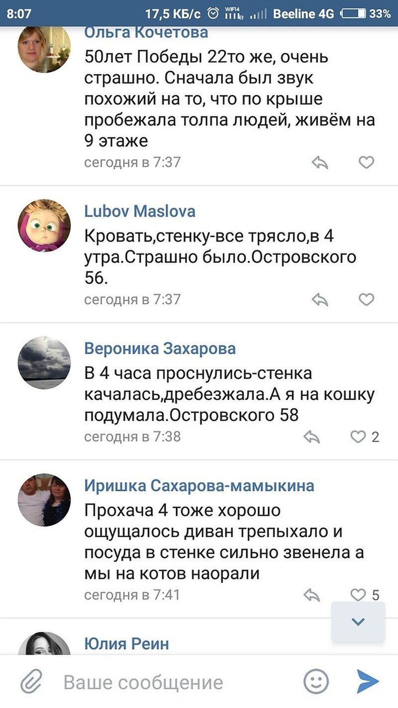 Срывало кафель: жители нескольких городов Урала почувствовали на себе, что значит землетрясение