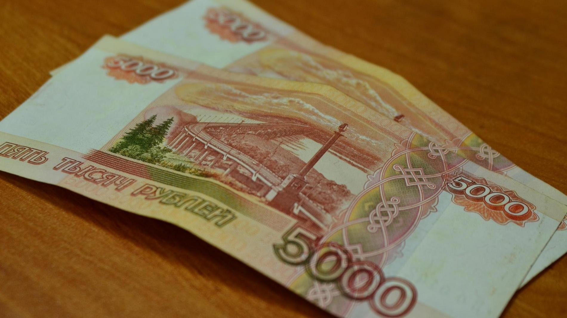 5 тысяч по 10 рублей