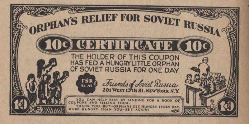 Сертификат помощи голодающим
