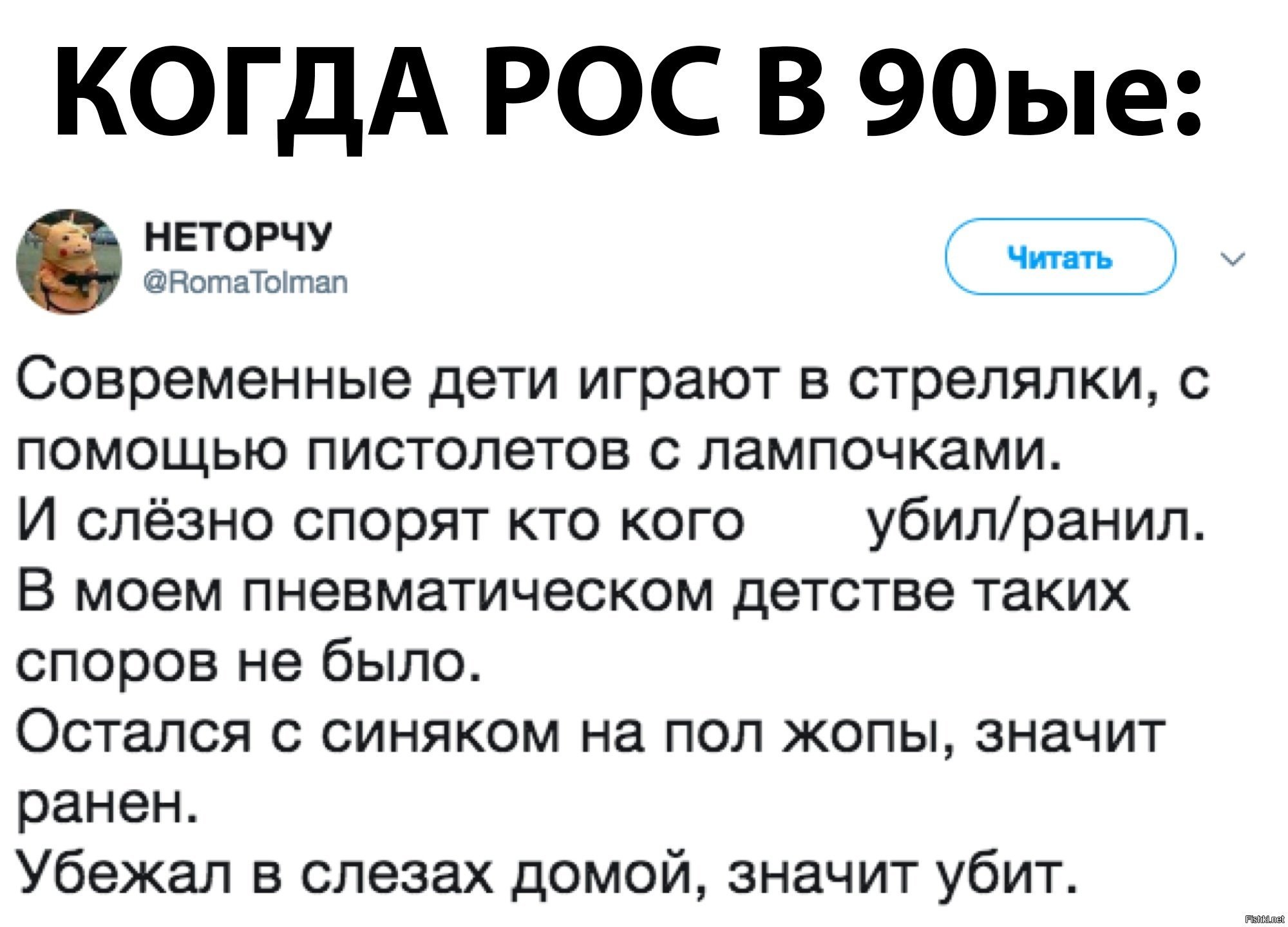 Что значит очко. Анекдоты про детство. Анекдоты из детства. Анекдоты из детства 90. Анекдоты нашего детства.