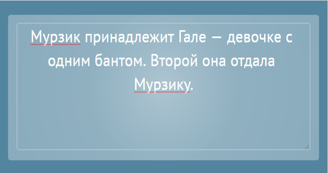 Таня хозяйка кота мурзика. Три подружки и кот Мурзик загадка. На рисунке три подружки Ира Таня и Галя и кот Мурзик. Вот три подружки Ира Таня и Галя и с ними Мурзик. Чей Мурзик ответ.