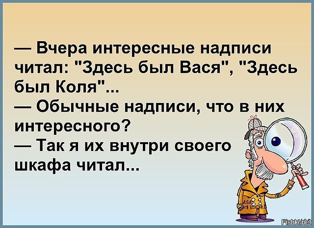 Здесь был вася картинки