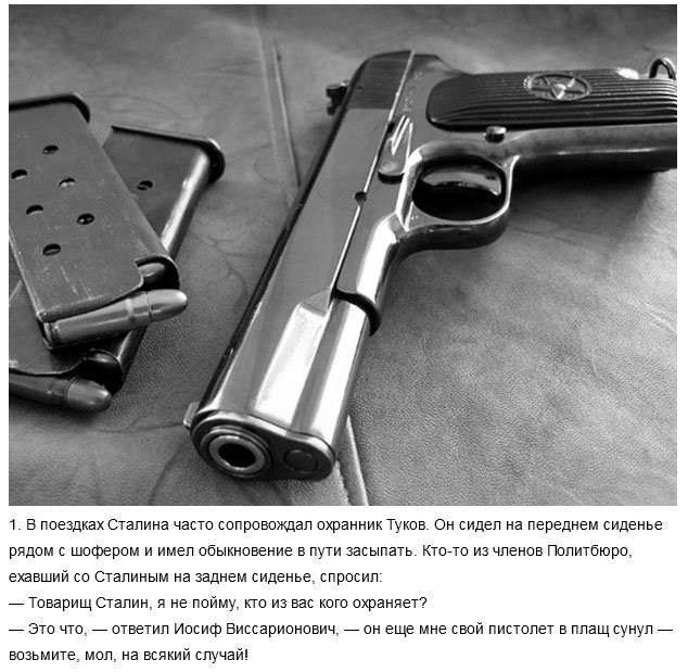 Шутки Сталина