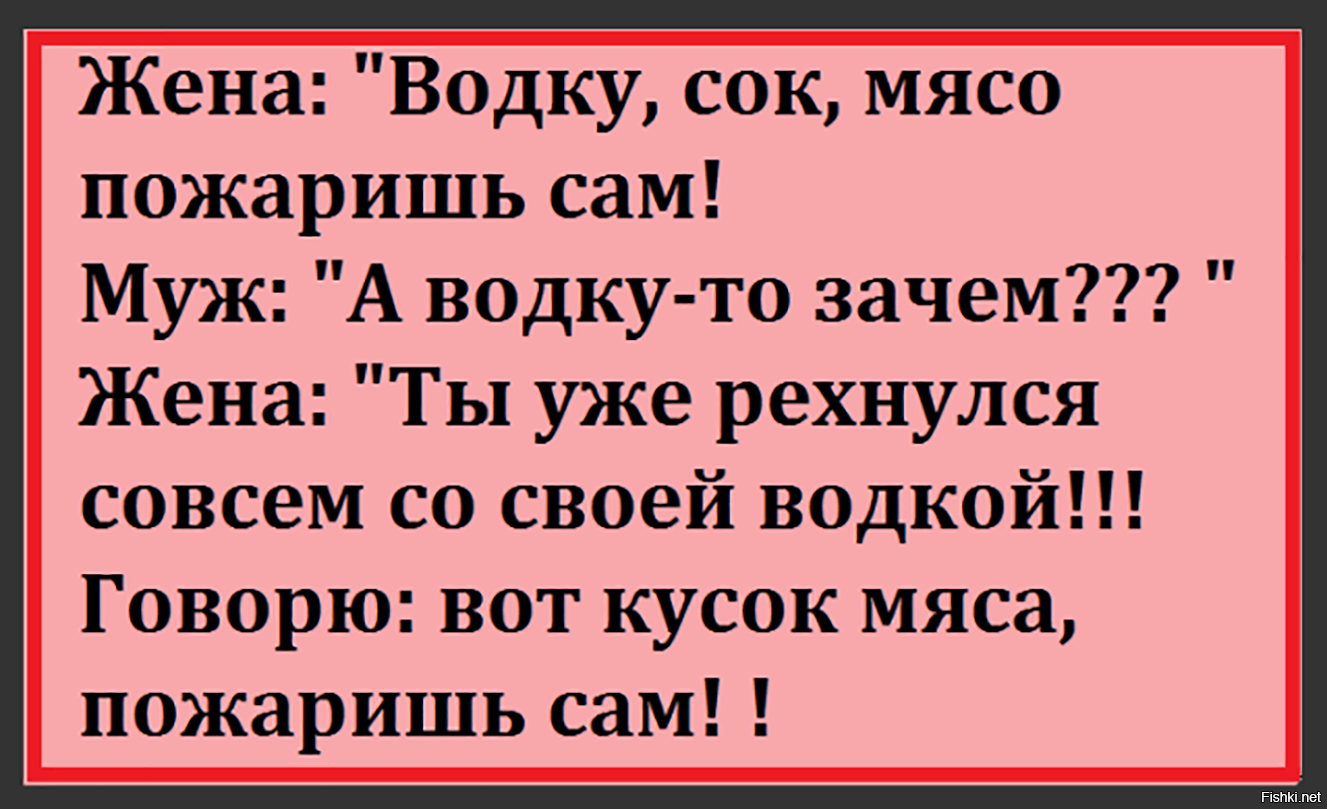 Жена не говорит где была. Смешные анекдоты.