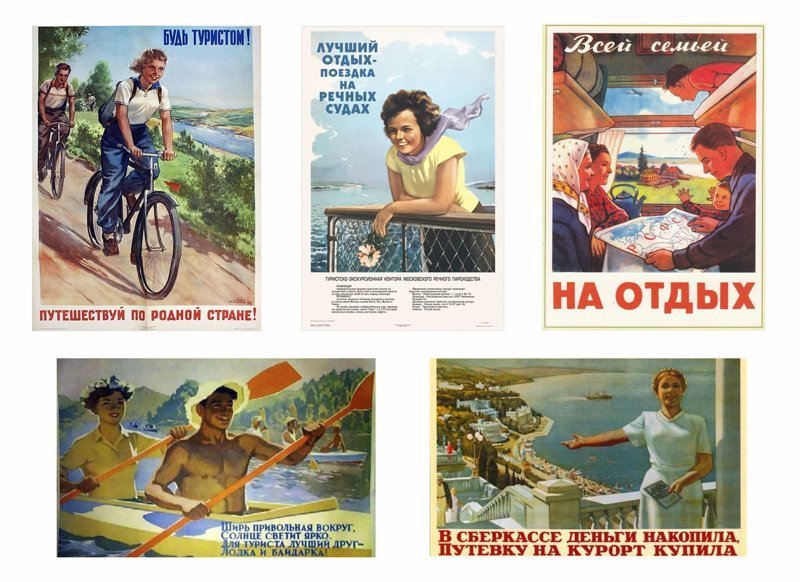 Коллективный советский отдых — спортивный, или на общественном транспорте