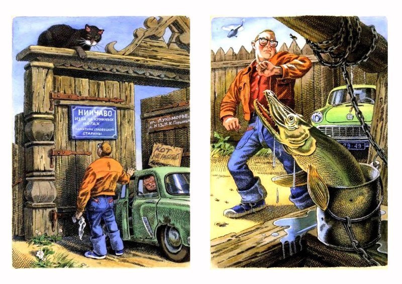Современные иллюстрации С. Лемехова. Москвич — мешанина из 402 и 407/403 моделей, главный герой изображен в образе какого-то современного гопника